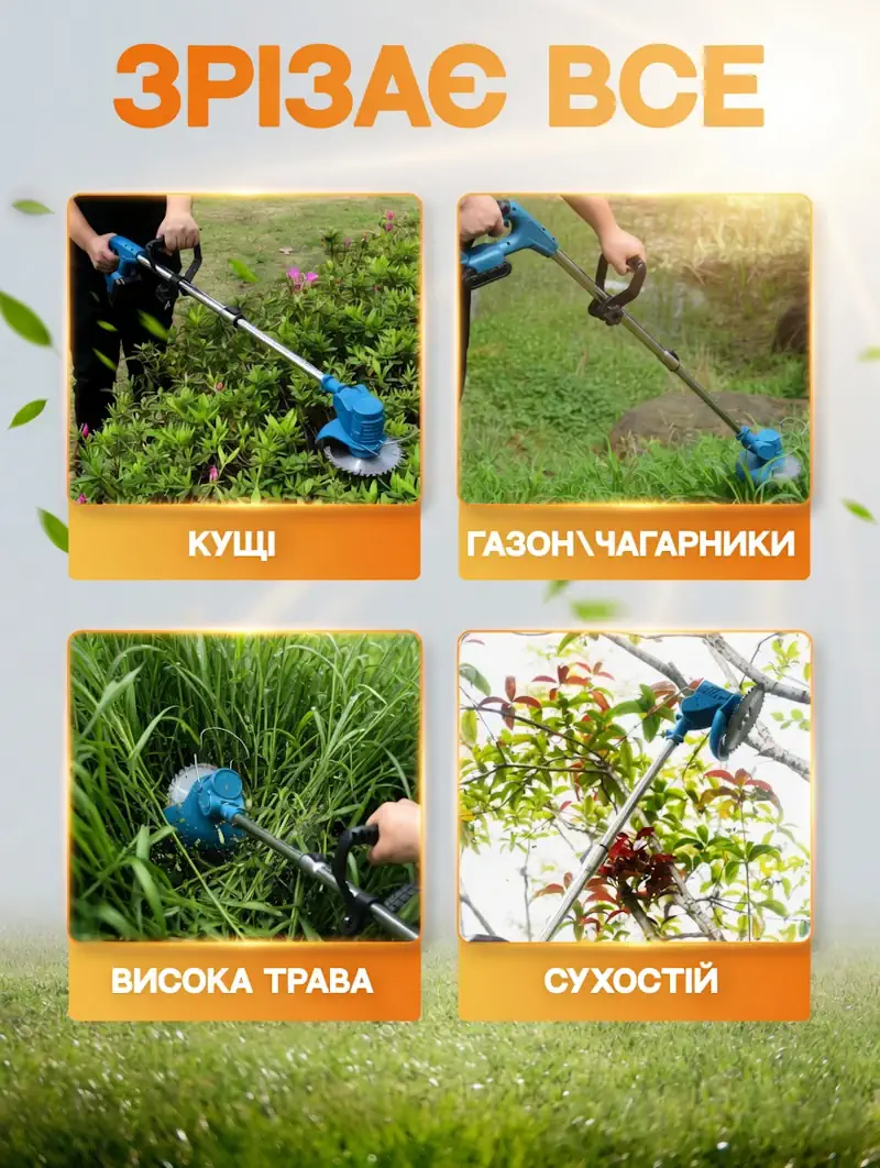 Телескопічна штанга акумуляторного триммера